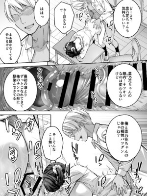 [第7ペンギン帝国 (ペン五郎)] 大好きな先輩の初めてを大嫌いな奴に全て奪われる話_26_abum