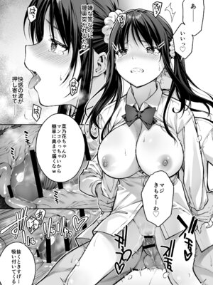 [第7ペンギン帝国 (ペン五郎)] 大好きな先輩の初めてを大嫌いな奴に全て奪われる話_28_ihkg