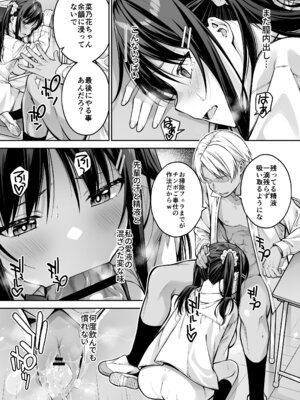 [第7ペンギン帝国 (ペン五郎)] 大好きな先輩の初めてを大嫌いな奴に全て奪われる話_32_oigy