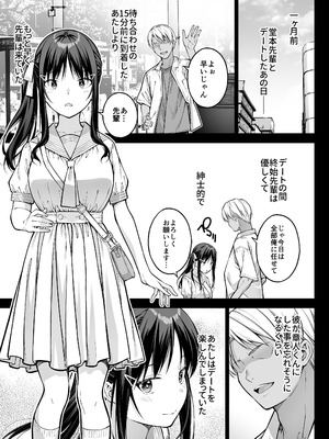 [第7ペンギン帝国 (ペン五郎)] 大好きな先輩の初めてを大嫌いな奴に全て奪われる話_34_svnp