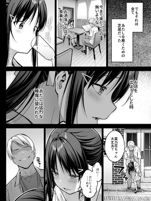[第7ペンギン帝国 (ペン五郎)] 大好きな先輩の初めてを大嫌いな奴に全て奪われる話_35_jrrv