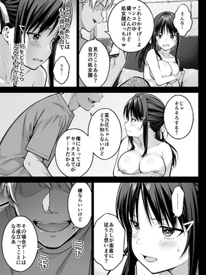 [第7ペンギン帝国 (ペン五郎)] 大好きな先輩の初めてを大嫌いな奴に全て奪われる話_38_sche