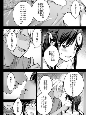 [第7ペンギン帝国 (ペン五郎)] 大好きな先輩の初めてを大嫌いな奴に全て奪われる話_39_rloy