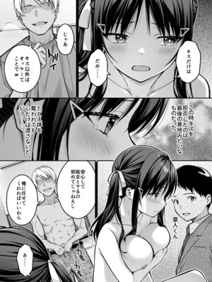 [第7ペンギン帝国 (ペン五郎)] 大好きな先輩の初めてを大嫌いな奴に全て奪われる話_40_efvb