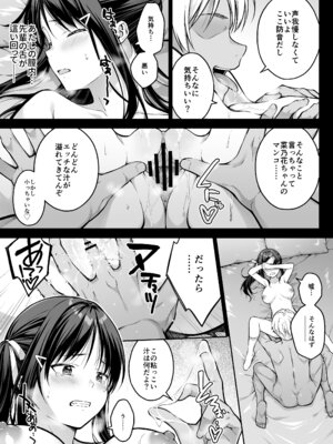 [第7ペンギン帝国 (ペン五郎)] 大好きな先輩の初めてを大嫌いな奴に全て奪われる話_42_mrie