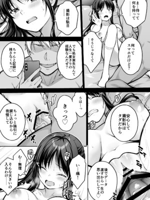 [第7ペンギン帝国 (ペン五郎)] 大好きな先輩の初めてを大嫌いな奴に全て奪われる話_44_rkyv
