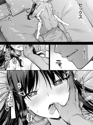 [第7ペンギン帝国 (ペン五郎)] 大好きな先輩の初めてを大嫌いな奴に全て奪われる話_50_vqwv