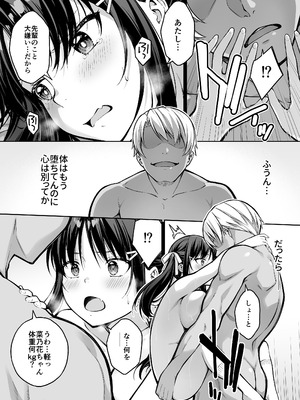 [第7ペンギン帝国 (ペン五郎)] 大好きな先輩の初めてを大嫌いな奴に全て奪われる話_52_vmnr