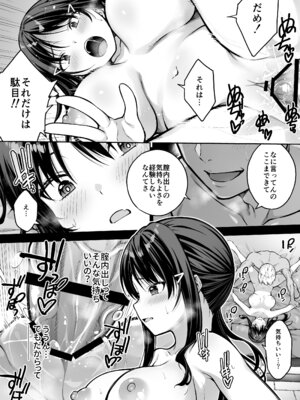 [第7ペンギン帝国 (ペン五郎)] 大好きな先輩の初めてを大嫌いな奴に全て奪われる話_56_jlbq