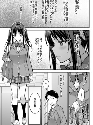 [第7ペンギン帝国 (ペン五郎)] 大好きな先輩の初めてを大嫌いな奴に全て奪われる話_58_rpag
