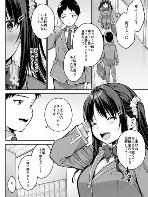 [第7ペンギン帝国 (ペン五郎)] 大好きな先輩の初めてを大嫌いな奴に全て奪われる話_59_oxds