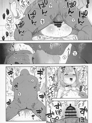 (C105) [みいむい (よろず)] ザリンシコってありですか？ [中国翻訳]_22_uxvw