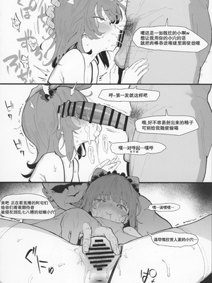 (C105) [みいむい (よろず)] ザリンシコってありですか？ [中国翻訳]_29_ffki
