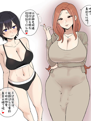 [BINGDAK] 寝取らせ [ZZR个人汉化]_02_cfyt