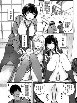 [さじぺん] 一発ぬいてくれるバ先のギャル [Amerins漢化] [DL版]_03_hjxt