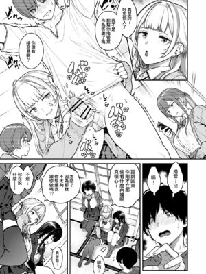 [さじぺん] 一発ぬいてくれるバ先のギャル [Amerins漢化] [DL版]_04_xsng