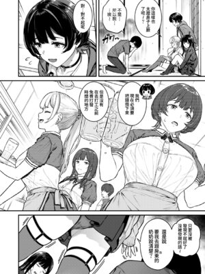 [さじぺん] 一発ぬいてくれるバ先のギャル [Amerins漢化] [DL版]_05_yexe