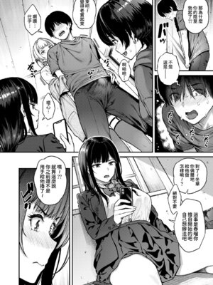 [さじぺん] 一発ぬいてくれるバ先のギャル [Amerins漢化] [DL版]_07_goky