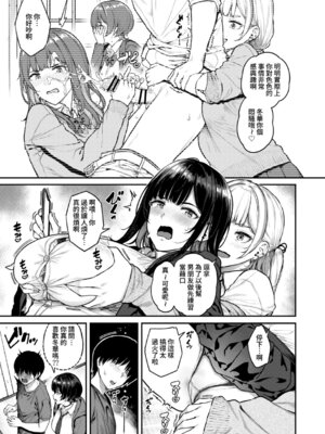 [さじぺん] 一発ぬいてくれるバ先のギャル [Amerins漢化] [DL版]_08_ntrm