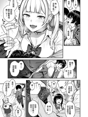 [さじぺん] 一発ぬいてくれるバ先のギャル [Amerins漢化] [DL版]_10_lboy