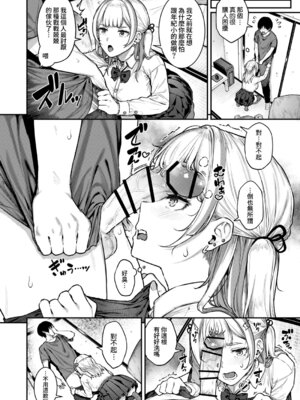 [さじぺん] 一発ぬいてくれるバ先のギャル [Amerins漢化] [DL版]_11_mqyk