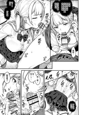 [さじぺん] 一発ぬいてくれるバ先のギャル [Amerins漢化] [DL版]_12_qvbm