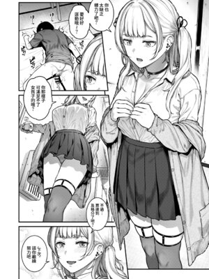 [さじぺん] 一発ぬいてくれるバ先のギャル [Amerins漢化] [DL版]_35_lnno