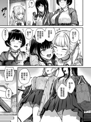 [さじぺん] 一発ぬいてくれるバ先のギャル [Amerins漢化] [DL版]_36_ldgv