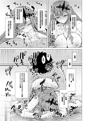 [ふらふらトキシン (荒野沖)] 新米マスターとトリ子(・・・・・・の後日談的な3次創作みたいな本) (Fate／Grand Order) [中国翻訳] [DL版]_11_luqt