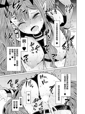 [ふらふらトキシン (荒野沖)] 新米マスターとトリ子(・・・・・・の後日談的な3次創作みたいな本) (Fate／Grand Order) [中国翻訳] [DL版]_15_totn