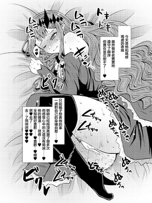 [ふらふらトキシン (荒野沖)] 新米マスターとトリ子(・・・・・・の後日談的な3次創作みたいな本) (Fate／Grand Order) [中国翻訳] [DL版]_18_jjyp