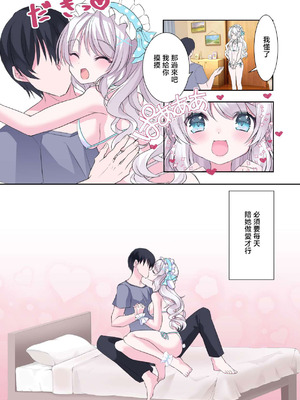 [もふもふ☆ねっとわーく (hinao)] 飼いうさぎさんが発情期でイチャラブえっち!うさぎさんとの性活 [中国翻訳] [DL版]_04_ymcy