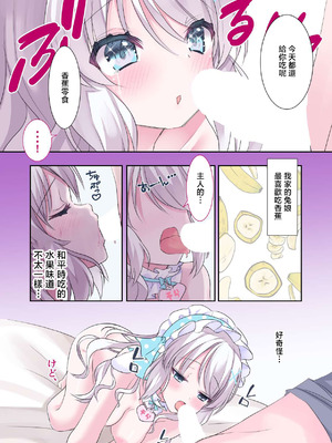 [もふもふ☆ねっとわーく (hinao)] 飼いうさぎさんが発情期でイチャラブえっち!うさぎさんとの性活 [中国翻訳] [DL版]_08_jgnm