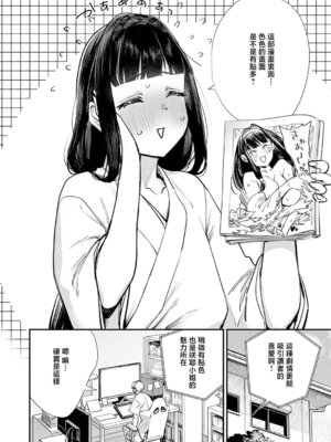 [ゆっ栗栖] 僕と僕たちの女神様 [中国翻訳]_04_gyrx