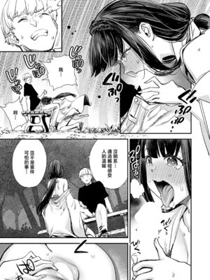 [ゆっ栗栖] 僕と僕たちの女神様 [中国翻訳]_11_lycu