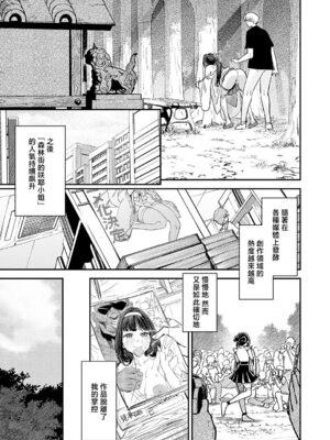[ゆっ栗栖] 僕と僕たちの女神様 [中国翻訳]_17_dhvo