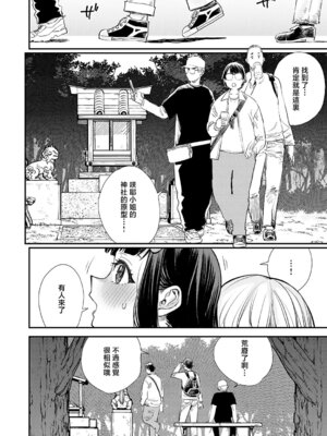 [ゆっ栗栖] 僕と僕たちの女神様 [中国翻訳]_18_rmfl