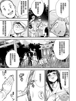 [ゆっ栗栖] 僕と僕たちの女神様 [中国翻訳]_19_bkmt