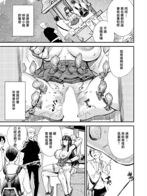 [ゆっ栗栖] 僕と僕たちの女神様 [中国翻訳]_21_ofmv