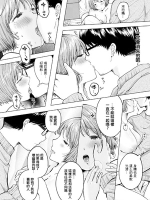 [わづち直] 愛で殺して [中国翻訳]_05_wupx