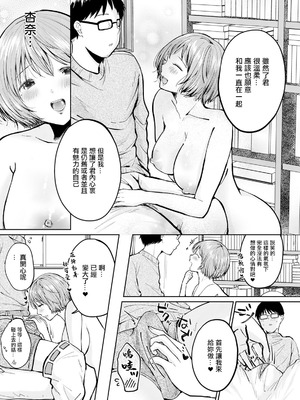 [わづち直] 愛で殺して [中国翻訳]_06_lqxi