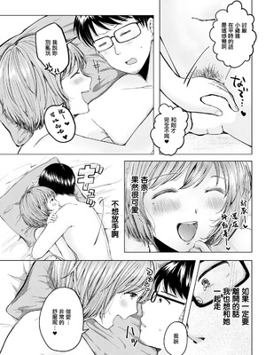 [わづち直] 愛で殺して [中国翻訳]_19_foko