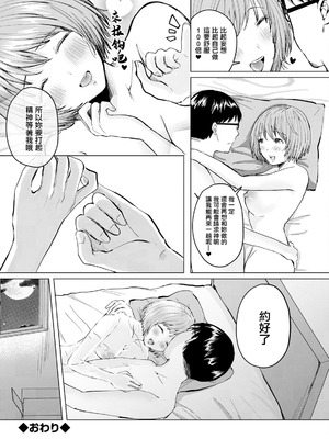 [わづち直] 愛で殺して [中国翻訳]_20_obqs