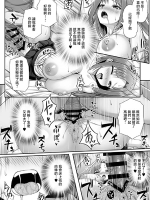 [ミミズサウザンド (黒猫ランプ)] 好きにおっぱい触らせてあげるから家泊めてよ♥ [中国翻訳]_14_celj