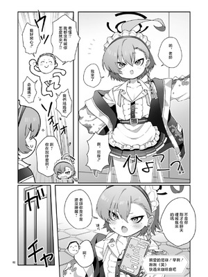 [ヤンキーはママ (しげた)] ネル!ネル!ネル!ジェットストリームネルちゃんを仕掛けるぞ! (ブルーアーカイブ) [中国翻訳] [DL版]_04_ivnm