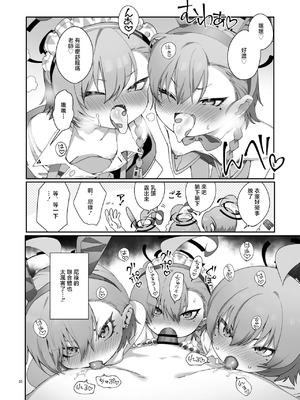 [ヤンキーはママ (しげた)] ネル!ネル!ネル!ジェットストリームネルちゃんを仕掛けるぞ! (ブルーアーカイブ) [中国翻訳] [DL版]_12_jktf