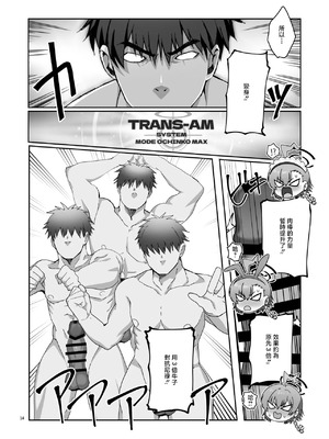 [ヤンキーはママ (しげた)] ネル!ネル!ネル!ジェットストリームネルちゃんを仕掛けるぞ! (ブルーアーカイブ) [中国翻訳] [DL版]_16_vnfr