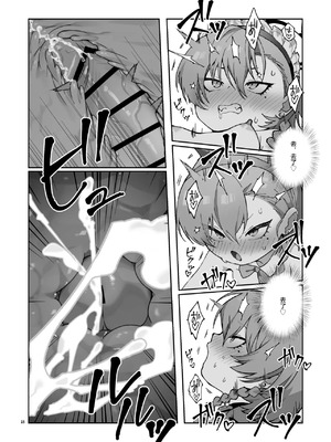 [ヤンキーはママ (しげた)] ネル!ネル!ネル!ジェットストリームネルちゃんを仕掛けるぞ! (ブルーアーカイブ) [中国翻訳] [DL版]_20_rwjx