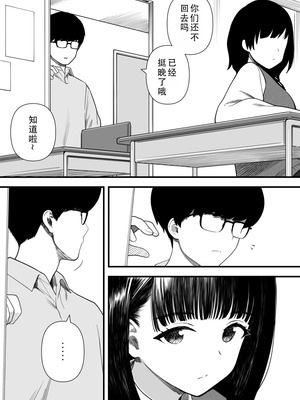 [刈屋 (かりお)] めちゃくちゃ搾られる関係になる話 塾の優等生編｜被狠狠榨取的关系 补习班的优等生篇 [甜族星人X茄某人个人汉化]_05_kwop