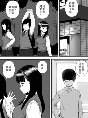 [刈屋 (かりお)] めちゃくちゃ搾られる関係になる話 塾の優等生編｜被狠狠榨取的关系 补习班的优等生篇 [甜族星人X茄某人个人汉化]_06_pavx